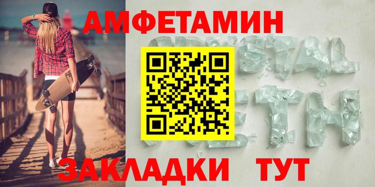 АМФ Розовый Обнинск