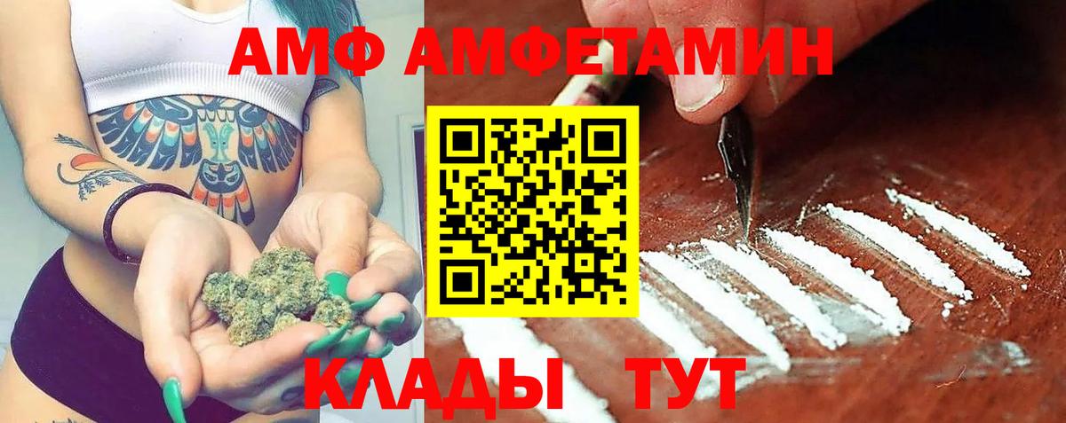 Amphetamine Premium  Вход с VPN  Амфетамин  Обнинск 