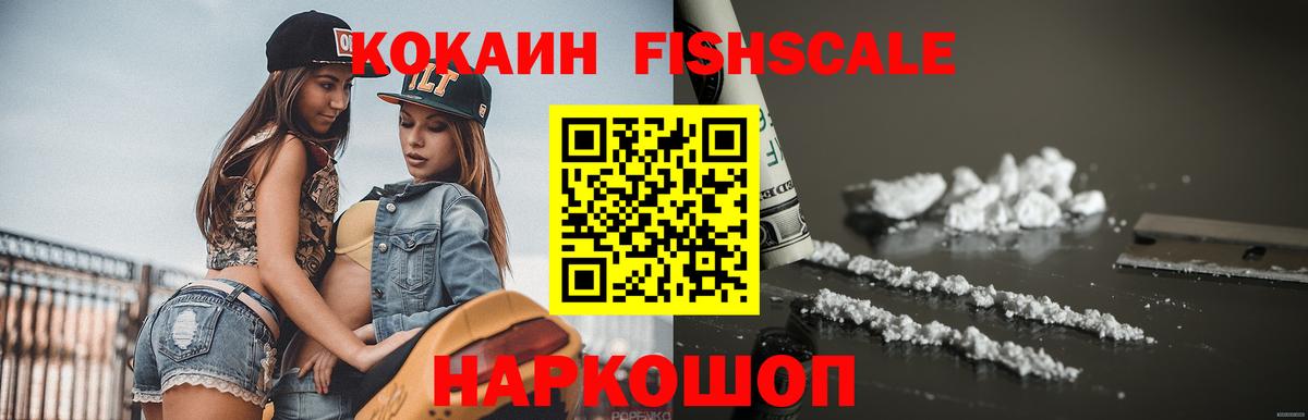 Кокаин Эквадор Обнинск