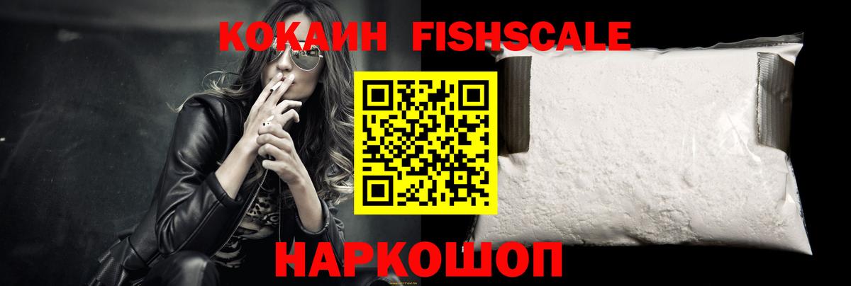 COCAIN  Обнинск  КОКАИН 99%  Кокаин 99% 