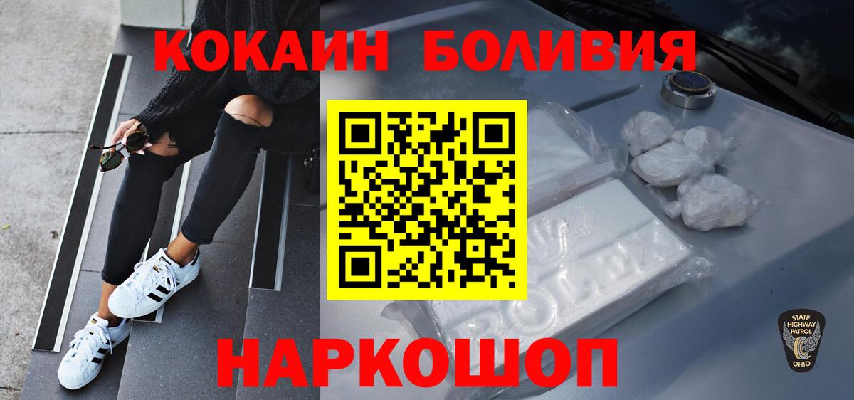 КОКАИН Колумбийский Обнинск