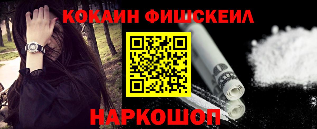 COCAIN  КОКАИН Перу  Обнинск  Вход с VPN  Cocaine Эквадор 