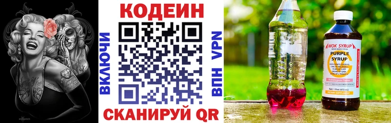 KRAKEN зеркало  Обнинск  Codein напиток Lean (лин) 