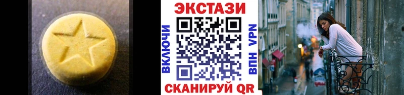 ЭКСТАЗИ VHQ  цены наркотик  Обнинск 
