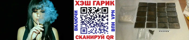ГАШ хэш  маркетплейс официальный сайт  Обнинск  цены  