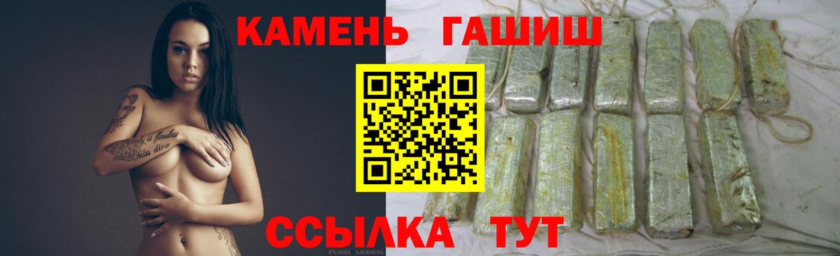 Обнинск  Гашиш индика сатива  Вход с VPN  наркотики  ГАШ hashish 