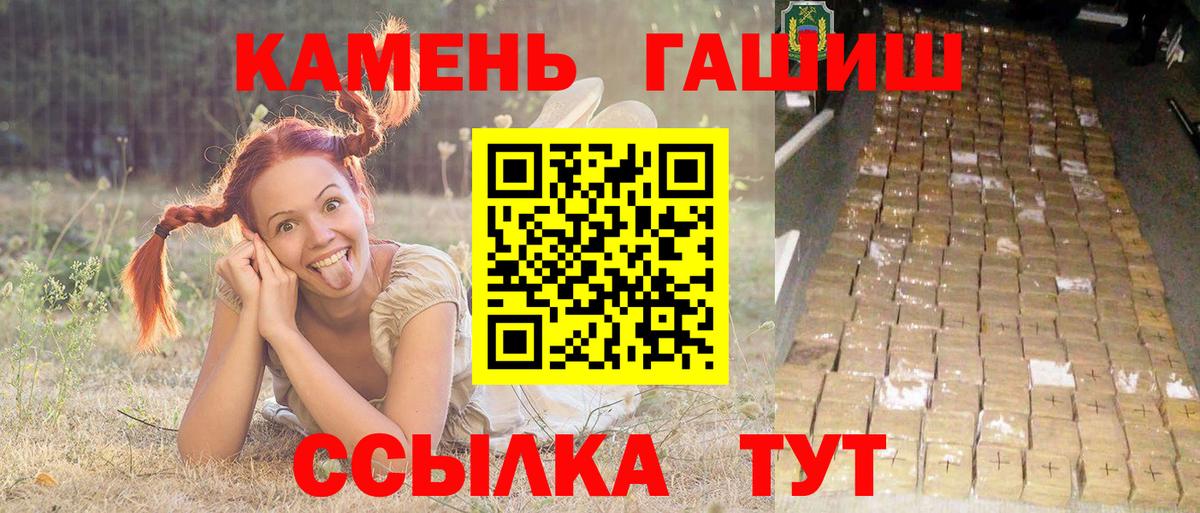 ГАШ гашик  Обнинск 