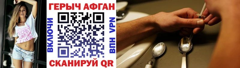 даркнет сайт  Обнинск  ГЕРОИН афганец 