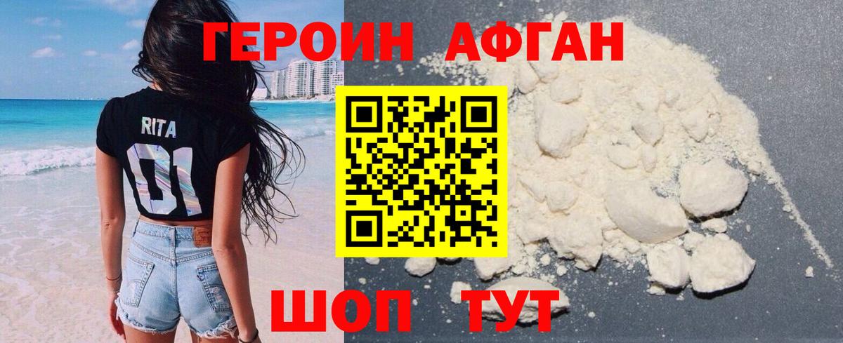 Героин гречка  Обнинск 