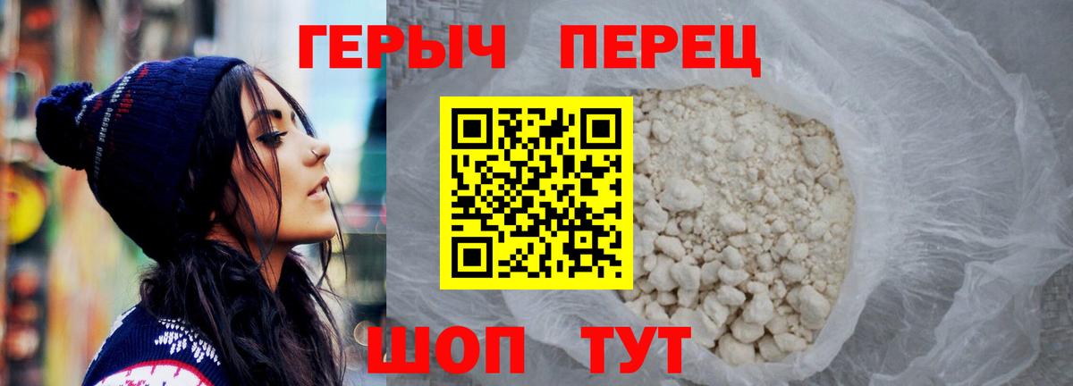 Обнинск  ГЕРОИН  Вход с VPN  ГЕРОИН VHQ 