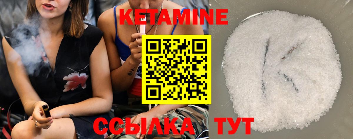 Обнинск  Кетамин ketamine  Вход с VPN 