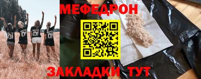 мефедрон Абакан