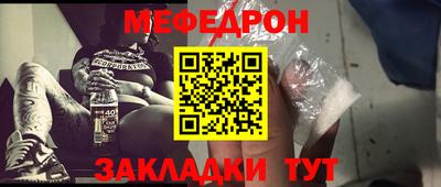 мефедрон Абакан