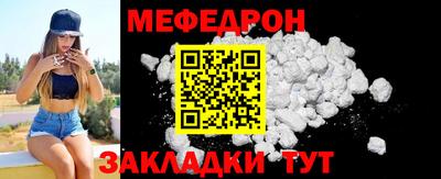 мефедрон Абакан