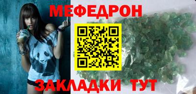 меф Азнакаево