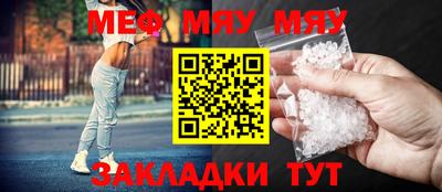 мефедрон Абакан