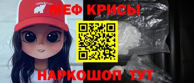 мефедрон Абакан