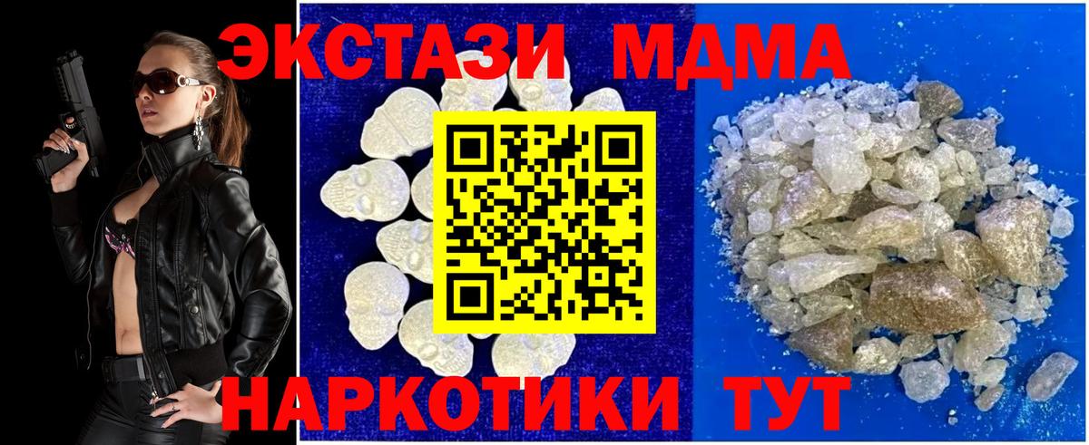 MDMA  Вход с VPN  Обнинск  МДМА кристаллы 