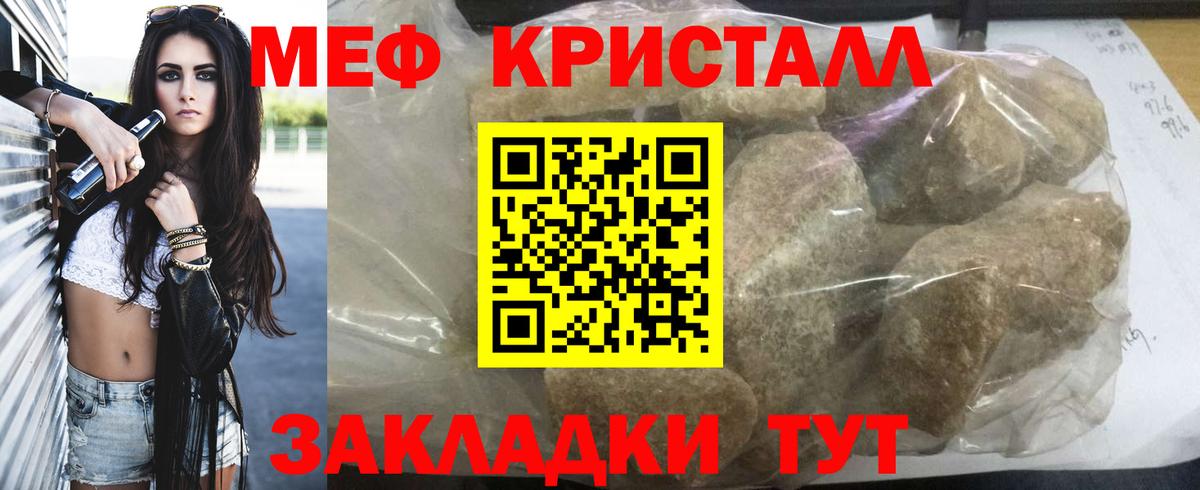 Меф мяу мяу мука Обнинск