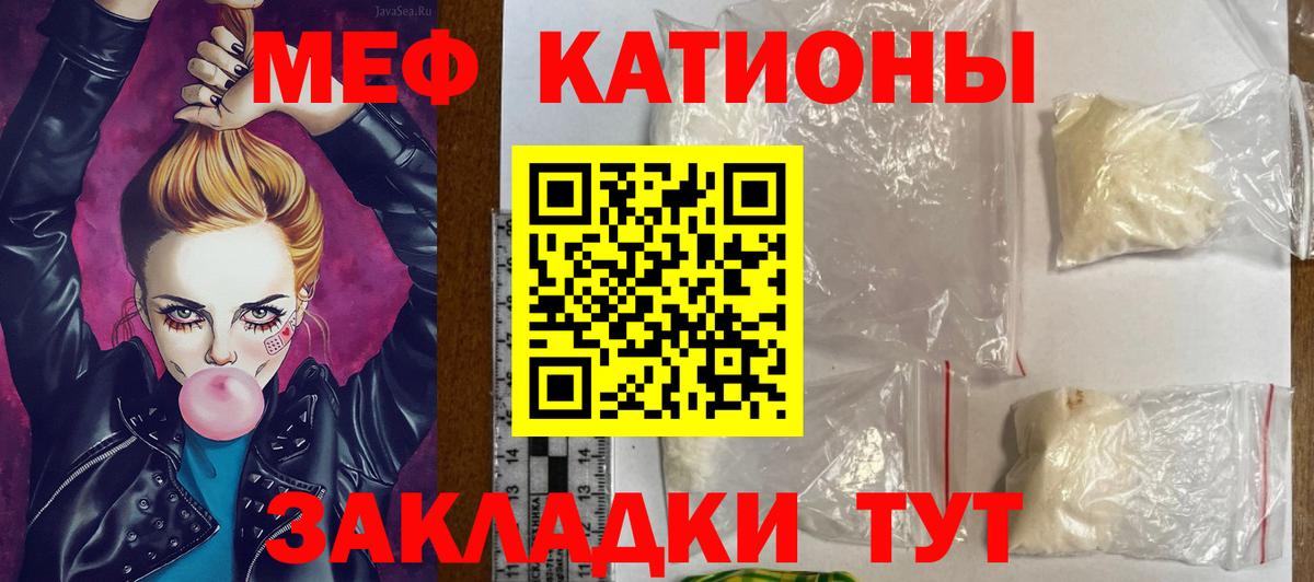 МЯУ-МЯУ  Обнинск  Мефедрон мука  Меф мука  МЯУ-МЯУ 