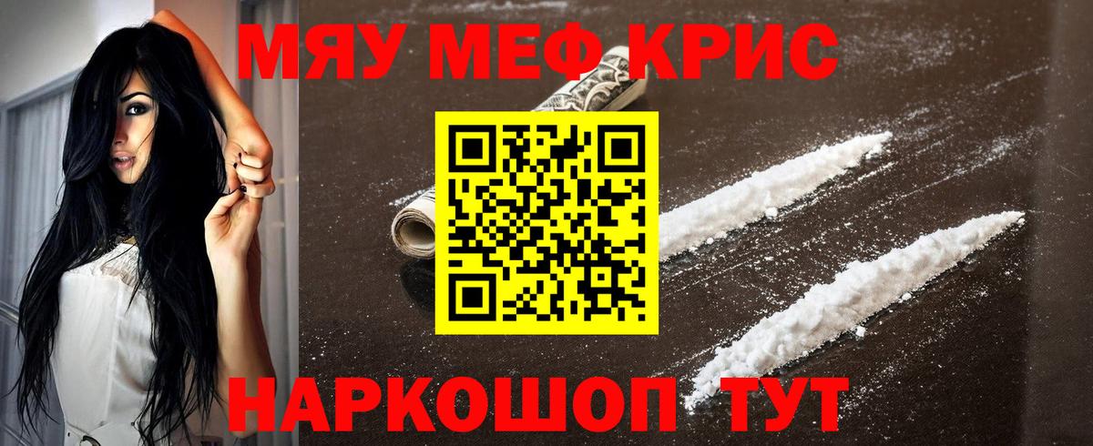Обнинск  kraken ССЫЛКА  МЕФ 4 MMC  Вход с VPN  МЕФ  МЯУ-МЯУ 4 MMC  МЕФ 