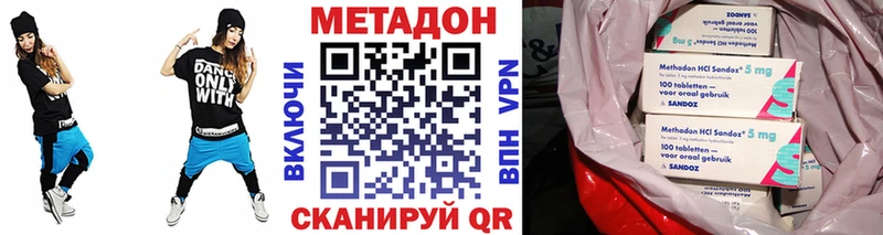 МЕТАДОН methadone  продажа наркотиков  Обнинск 