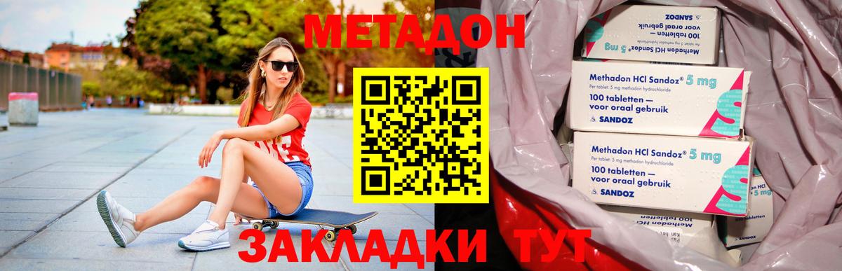 Метадон мёд  МЕТАДОН VHQ  kraken tor  Обнинск  Вход с VPN 