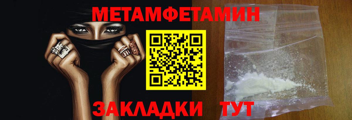 Первитин винт  Вход с VPN  Обнинск 