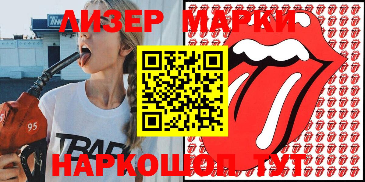 Марки N-bome 1,5мг Обнинск