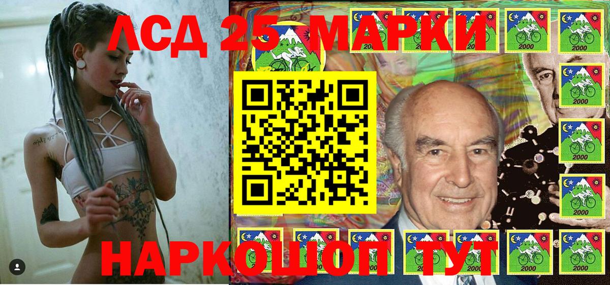 Марки 25I-NBOMe 1500мкг  Марки 25I-NBOMe 1500мкг  Вход с VPN  Обнинск 