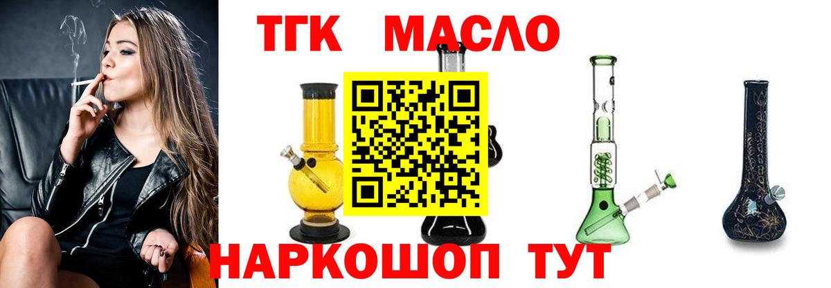 Дистиллят ТГК Wax Обнинск