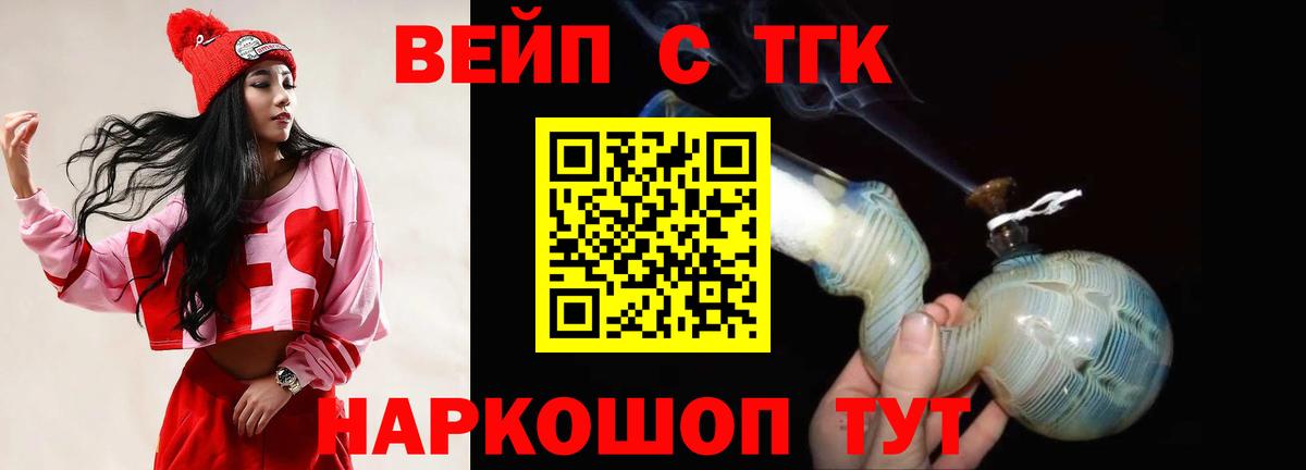 Обнинск  Дистиллят ТГК Wax  Дистиллят ТГК жижа  Вход с VPN 