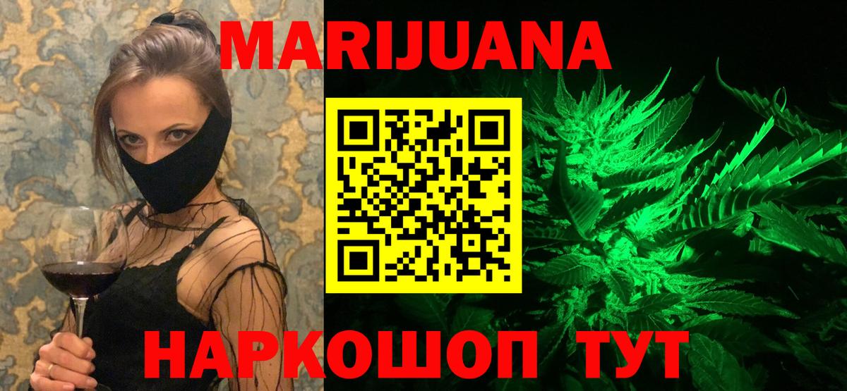 Шишки марихуана гибрид Обнинск